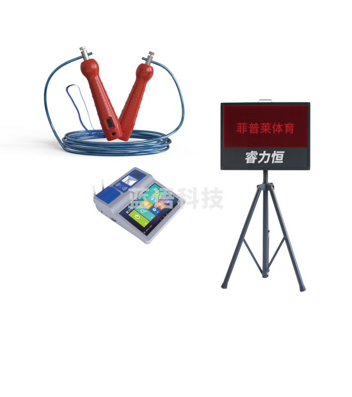 睿力恒 FP-TS 智能跳绳测试仪