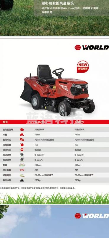 沃得 T2542N 拖拉机 农林牧渔专用仪器