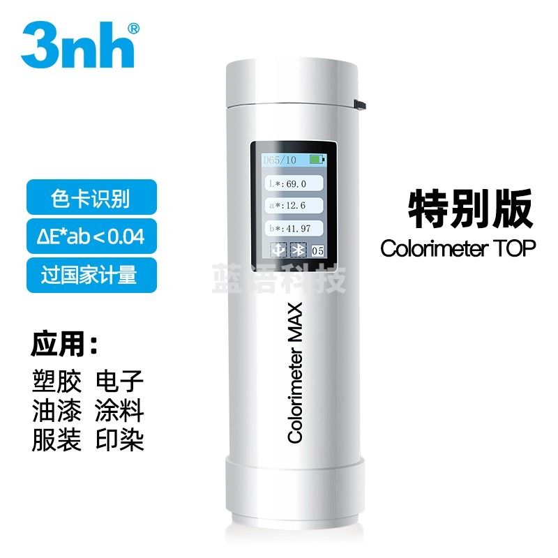3nh Colorimeter TOP 高精度色差宝塑料五金涂料印刷辅助配色色卡查询分光色差仪（单位：件） 光学测量仪器