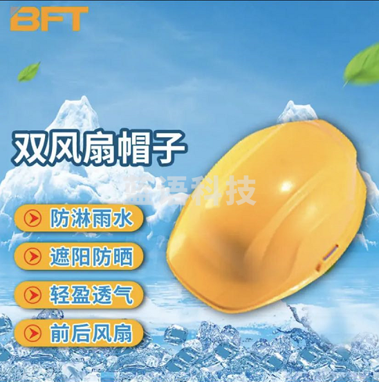 太阳能风扇安全帽高强度加厚安全帽建筑工地施工工程降温头盔 白色双风扇太阳能+大灯+蓝牙