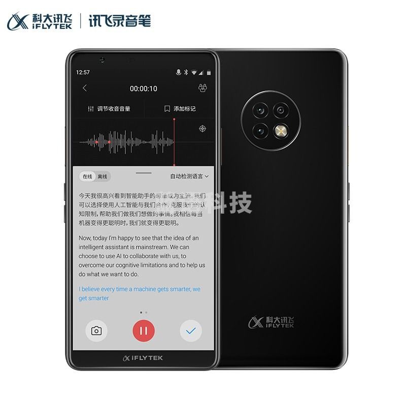 科大讯飞(iFLYTEK) 智能录音笔 SR901 64G 钢琴黑