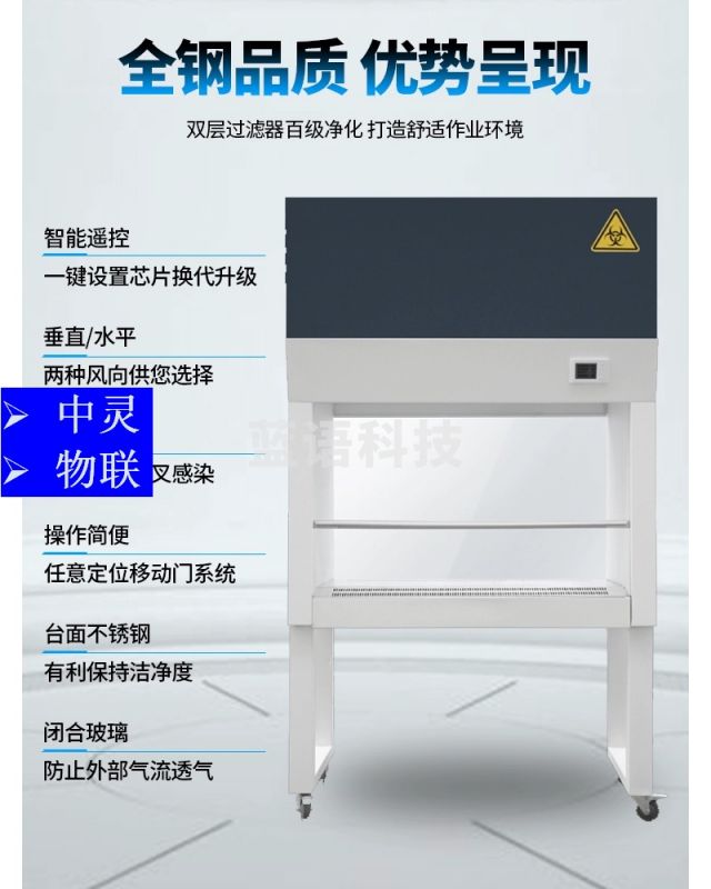 迎工超净化工作台单人单面无尘净化操作台无菌洁净台实验室超净台 电化学分析仪器