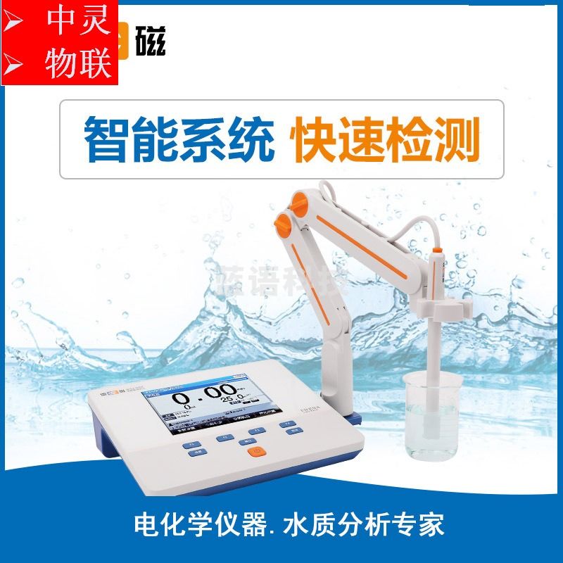 上海雷磁 JPSJ-605F 多功能溶解氧测定仪 光学测量仪器