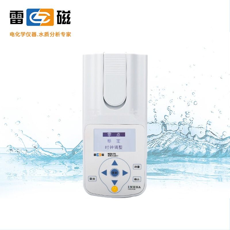 雷磁 WZB-170 便携式浊度计 LED光源手持浊度仪水质检测仪器  分析仪器 其他分析