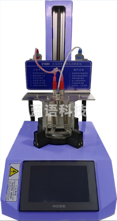 颀高 HSY-2102H全自动软化点测定仪
