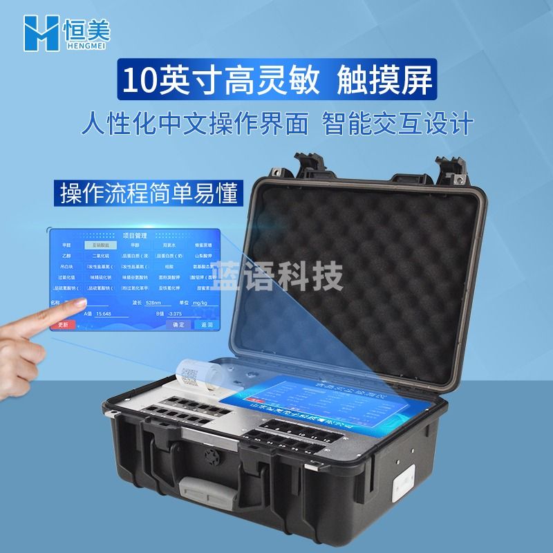 恒美 果蔬肉检验快速分析仪器