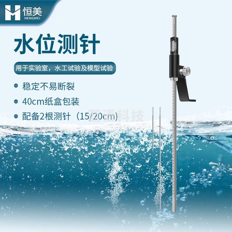-云异恒美水位测针满水实验测定水位差针测量尺水工模型卡尺测量尺 40cm纸盒包装 仪器仪表零部件