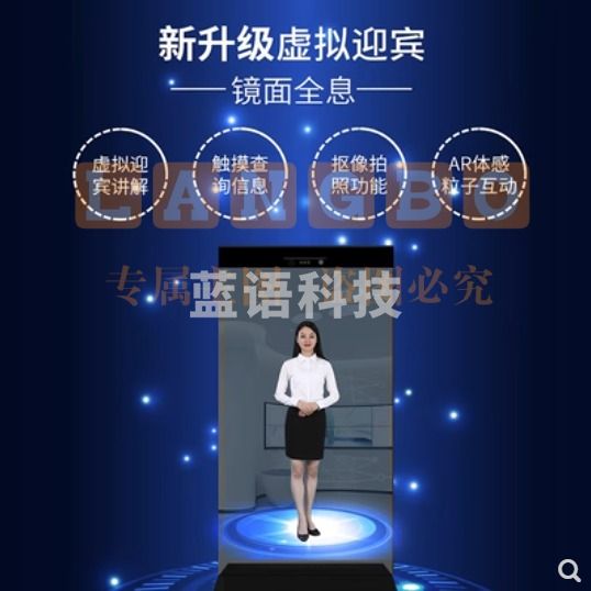 展厅迎宾虚拟解说员主持人智能迎宾自动接待虚拟讲解员3D全息幻影