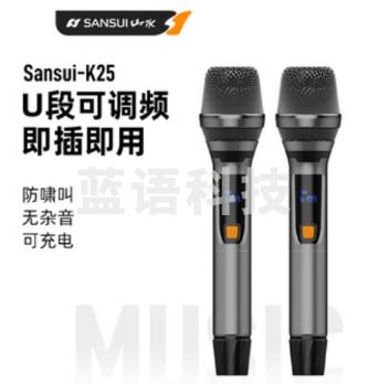 山水  K25 万能无线话筒麦克风家用K歌唱歌一拖二U段带接收器户外音响ktv专用 枪色一拖二TJRRSFYJD202302261727232