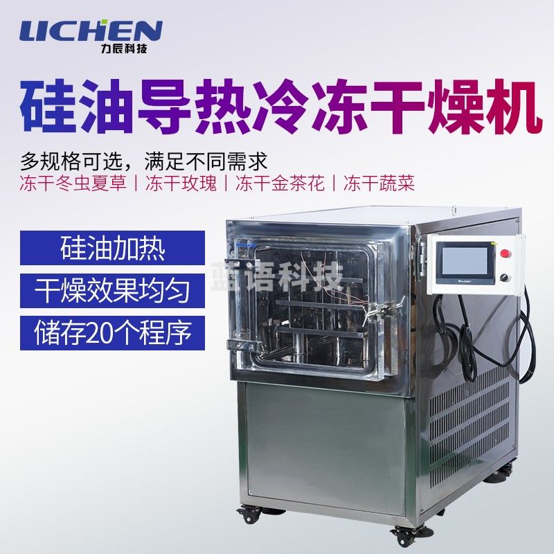 力辰科技 上海一恒 综合药品稳定性试验箱药品失效评测温度湿度光照LHH-80SD LHH-250SDP 药品稳定性其他分析仪器