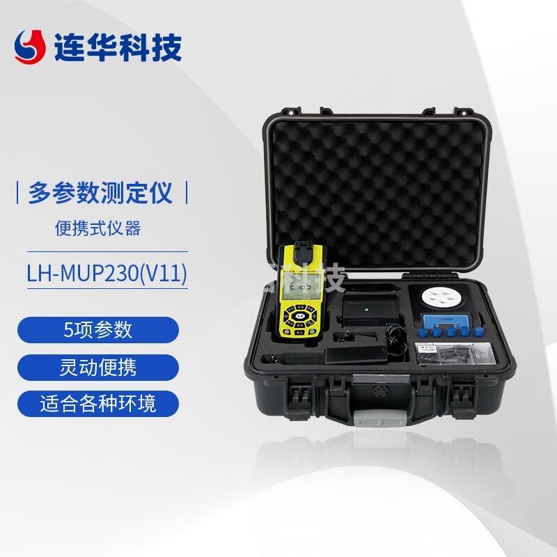 -连华科技 LH-MUP230(V11)便携式cod氨氮总磷浊度总氮检测仪 其他分析仪器-