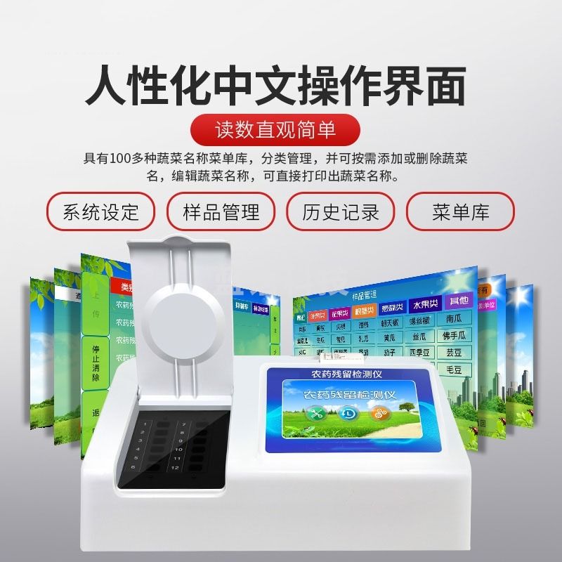 云唐科器  蔬菜水果肉类农产品农残速测仪器   其他分析仪器