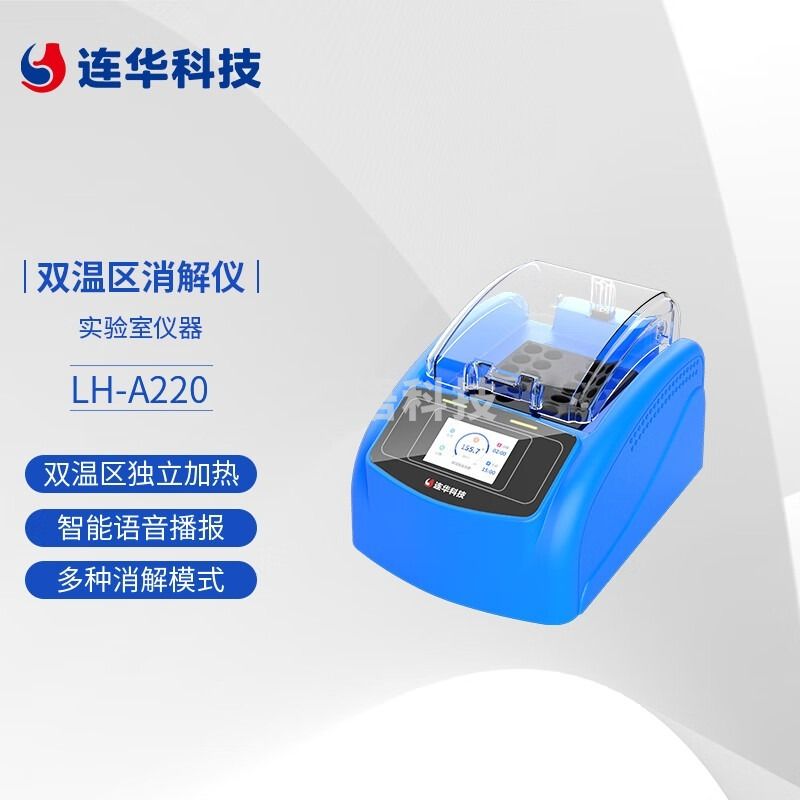 连华科技 LH-A220 COD总磷总氮甲醛高猛酸盐指数双温区消解仪柒壹零 其他分析仪器