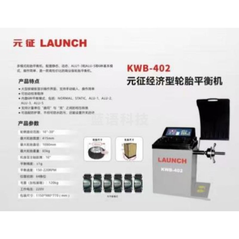 元征 其他试验仪器及装置