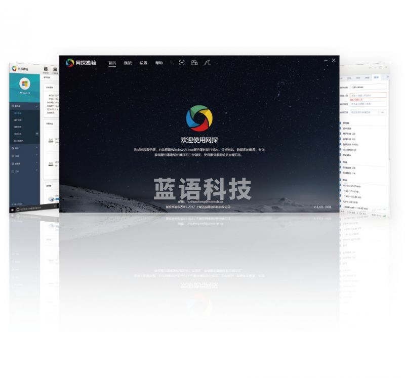 弘连 LF100E 服务器远勘工具 其他分析仪器-