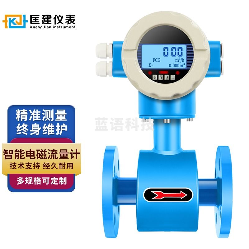 匡建仪表 DN350智能电磁污水流量计