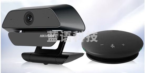 海康威视视频会议摄像头套装200万USB免驱高清有线全向麦克风扬声器