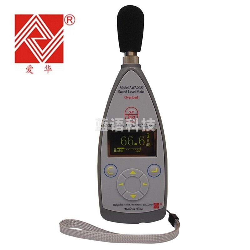 爱华声级计AWA5636-1 普通2级精度噪音计分贝仪 噪音仪/声级计