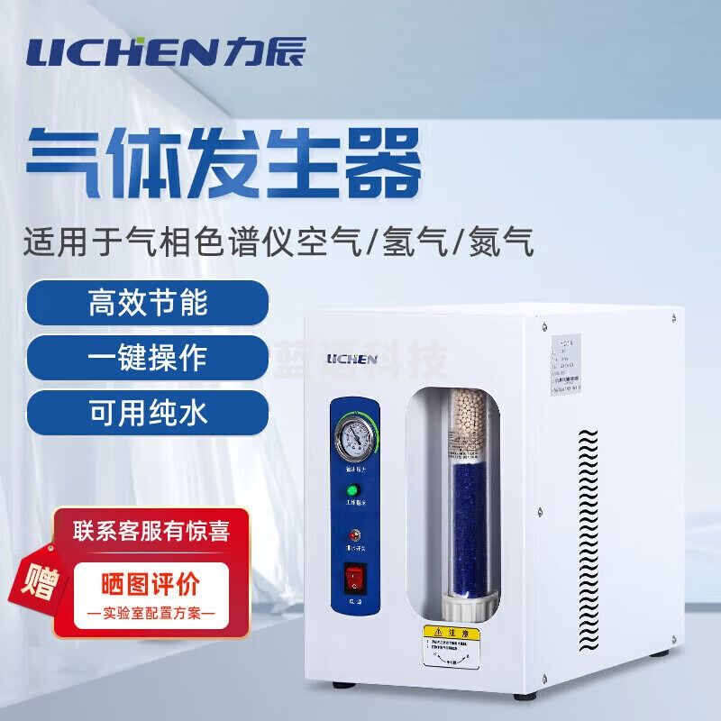 力辰科技实验室高纯空气发生器气相色谱仪搭配使用气体发生器LCA-3 仪器仪表零部件-