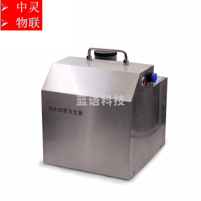 浙江孚夏 纯水雾发生器Y09-010 光学测量仪器