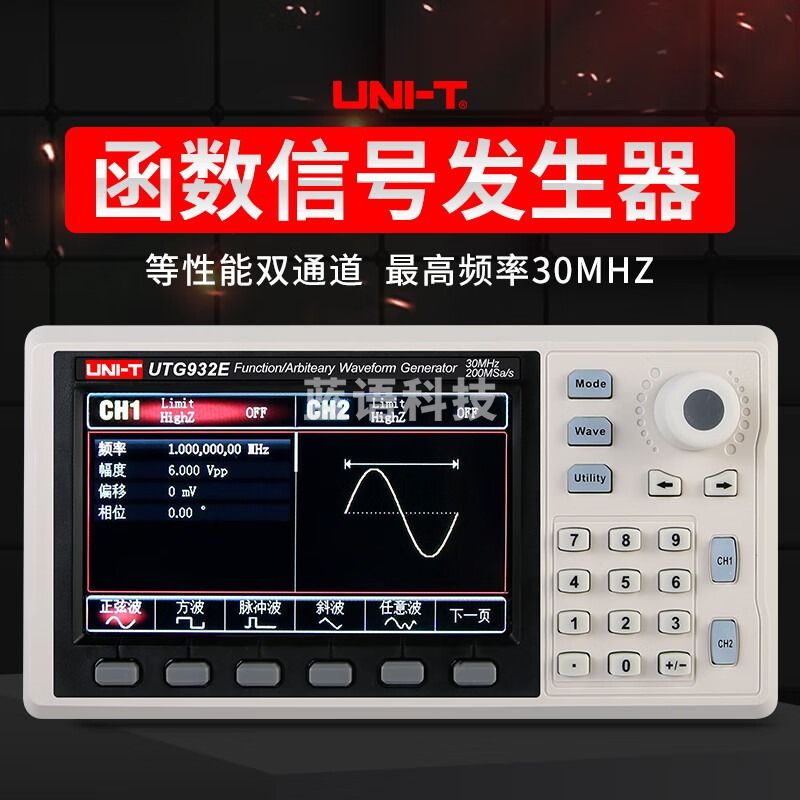 优利德 UT-G932E函数任意波形发生器