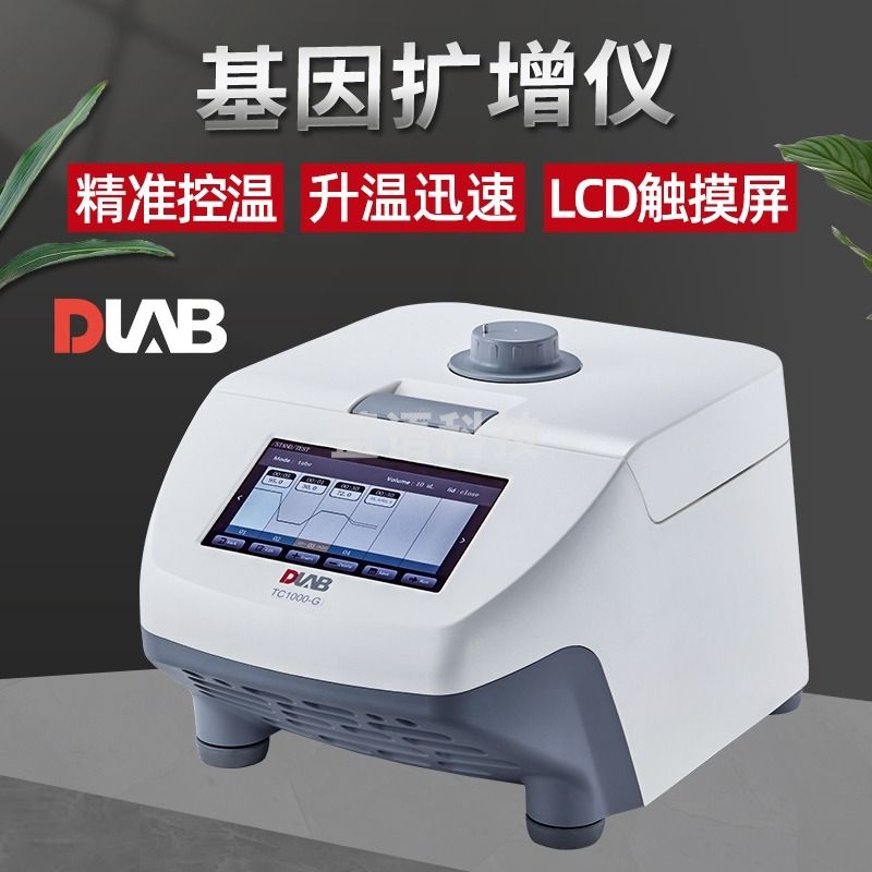 北京大龙 TC1000-G 梯度/等度PCR基因扩增仪柒壹零 其他分析仪器