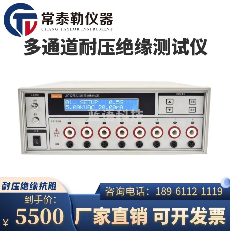 -DJI 大疆 常泰勒JK7122S-4/7122S-8多通道耐压绝缘测试仪交直流耐压绝缘测量仪器 JK7122S-4 仪器仪表零部件