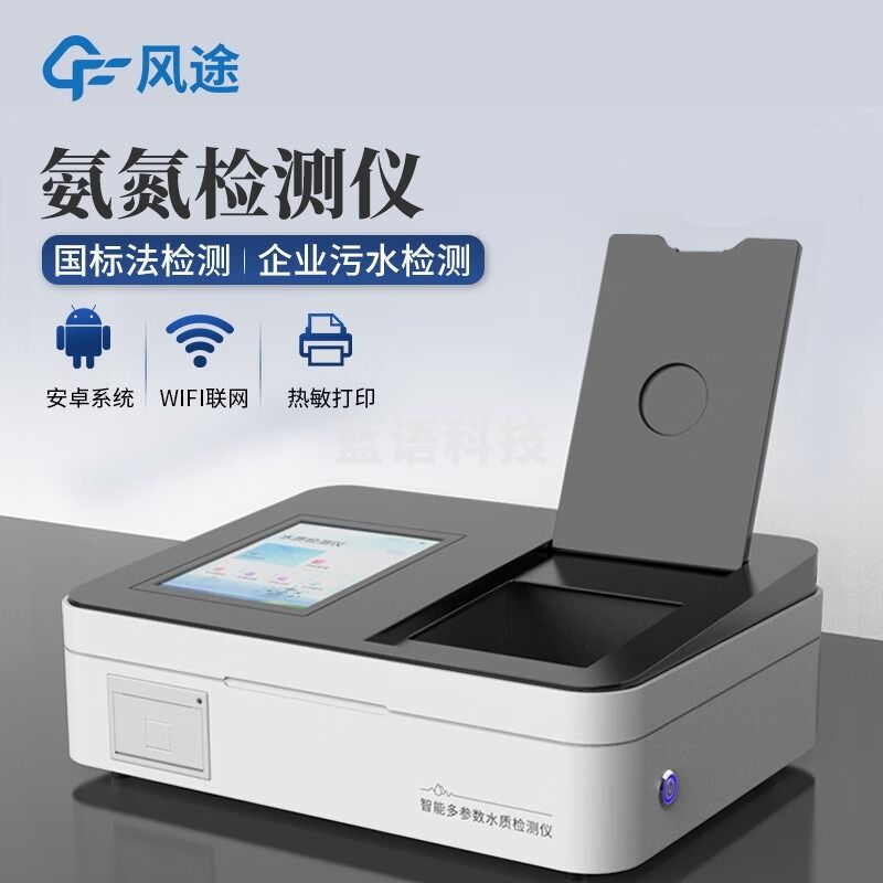 风途 HD-TNH实验室水质COD检测仪 其他分析仪器