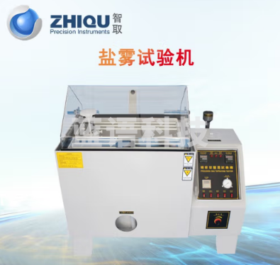 智取 ZQ-2101L 精密型盐雾试验机老化测试仪盐雾腐蚀箱氧化盐雾箱（单位：件）