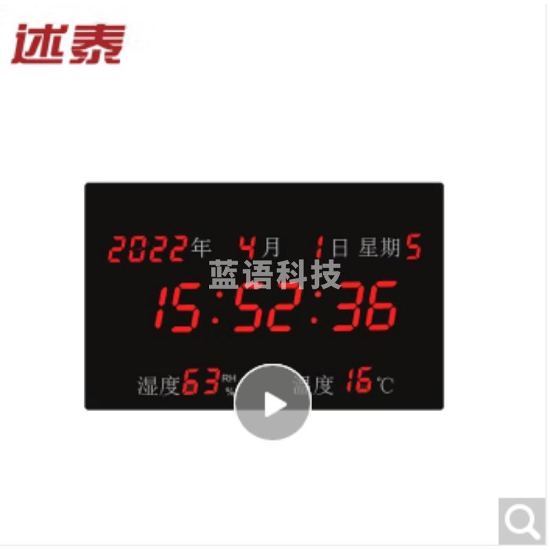 述泰 （SHUTAI)北斗/GPS卫星信号时间同步自动校时同步时钟带温湿度走廊电子日历数字钟挂钟客厅 黑色-