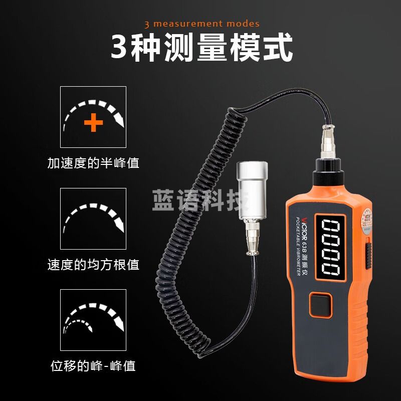 胜利仪器 胜利仪器（VICTOR）手持测振仪测震表振动分析仪便携振动测试仪测震笔 VC63A