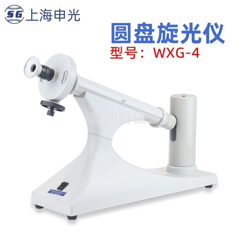 上海申光/shenguang 上海申光 WXG-4圆盘旋光仪 其他分析仪器