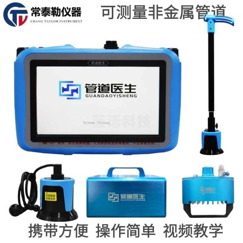 艾本德/Eppendorf sfmitKT-900F地下塑料水管管线探测仪ppR非金属pe管道探测定位仪 KT-900F地下塑料水管管线仪 仪器仪表零部件-