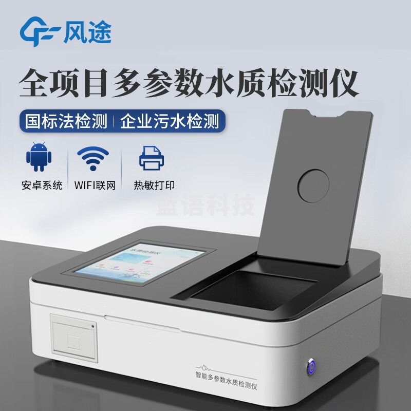 风途 HD-T100实验室水质COD检测仪柒壹零 其他分析仪器