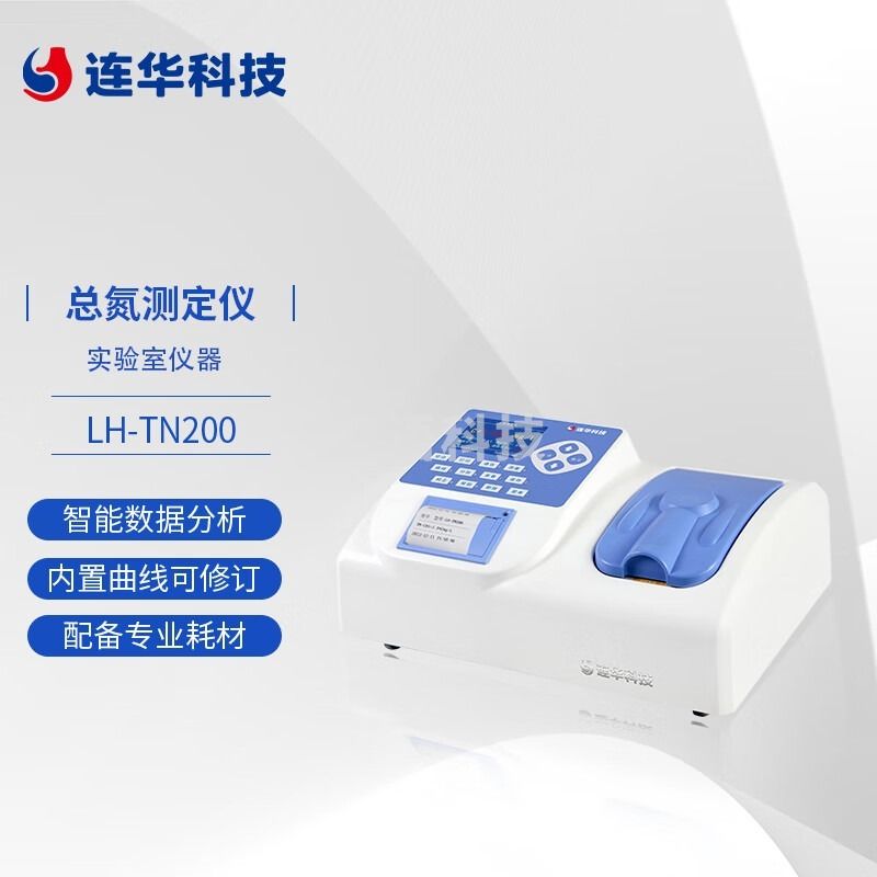 -连华科技 LH-TN200总氮检测仪 其他分析仪器-