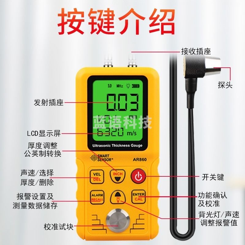 希玛 AR860 超声波测厚仪