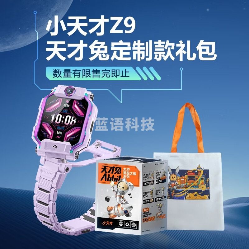 小天才 儿童电话手表Z9防水GPS定位智能手表视频拍照双摄女男孩礼物 Z9