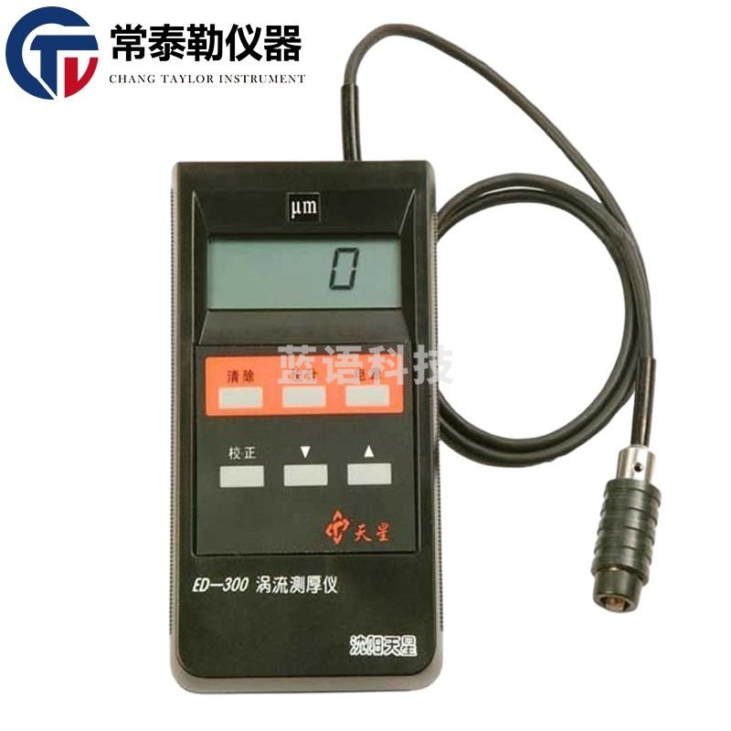 -SIGMA sfmit ED-400涡流测厚仪 铝阳极氧化膜厚仪 涂层镀层测涡流涂层镀层 ED-300 仪器仪表零部件-