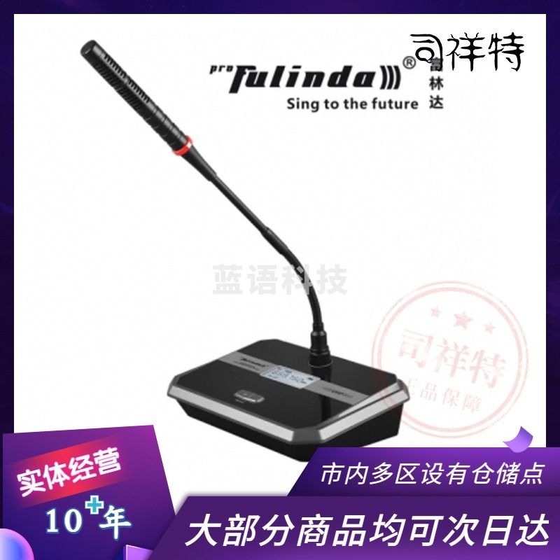 富林达（proFulinda） KP-640 一拖四U段调频麦克风会议室KTV饭店包房演出麦克风 单支会议