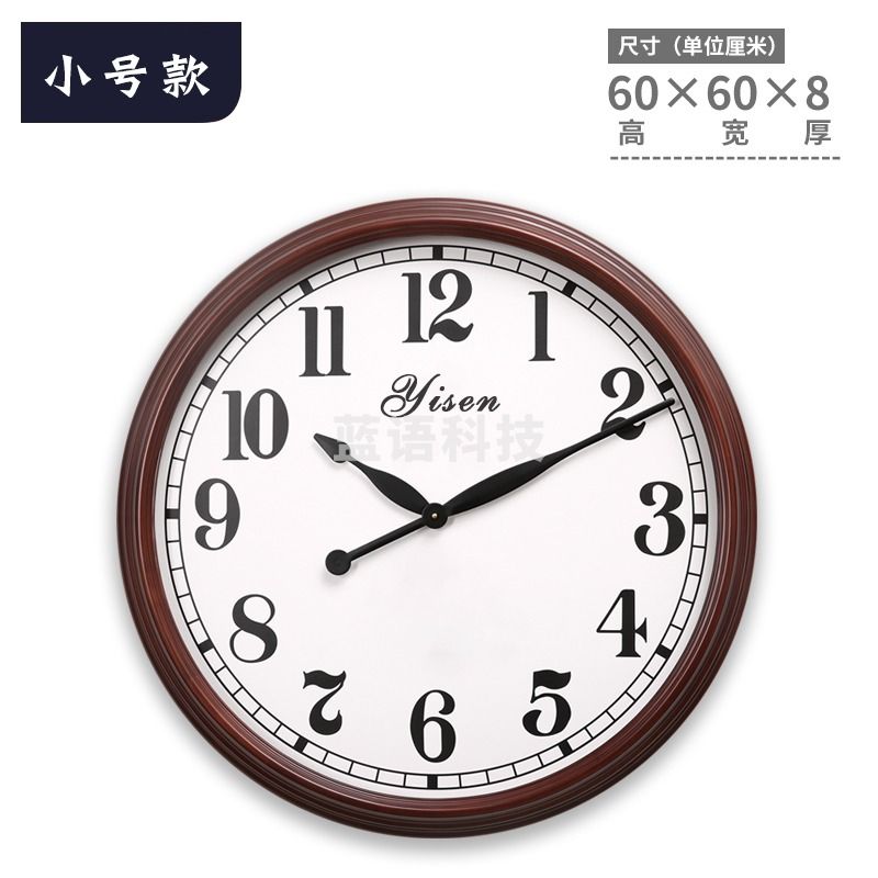 三木/Sunwood 艺森  实木挂钟 钟表 挂表（直径80厘米）