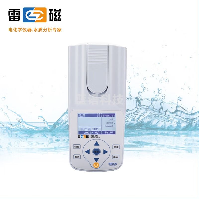雷磁 WZB-171  便携式浊度计 分析仪器 其他分析仪器