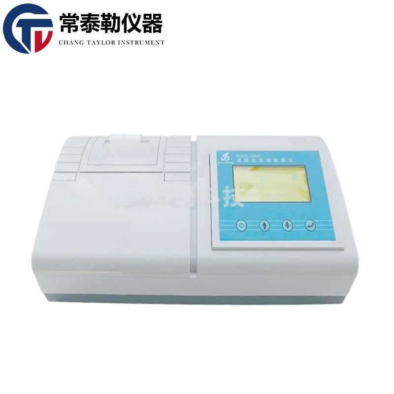 南冰科技/nanbing technology sfmitGDYS-104SI盐快速检测仪矿物质水盐测定仪 GDYS-104SI 仪器仪表零部件-