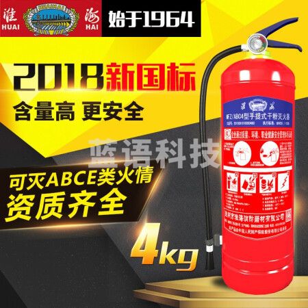 淮海 公斤 灭火器 手提式干粉灭火器 推车式 （多规格可选）