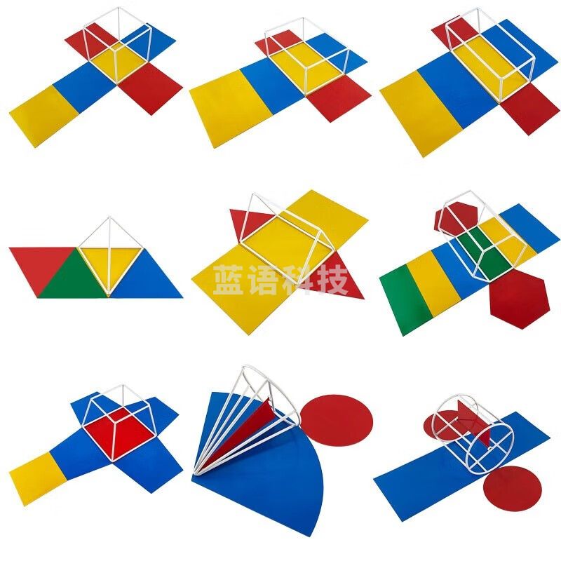 六鑫 2775 教具 磁性立体几何框架几何形体模型