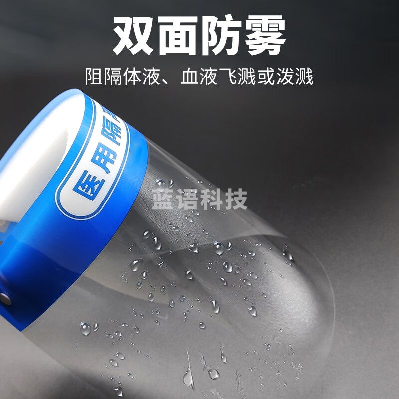 藏百年 隔离面罩 新 防护面屏防沙尘防飞沫防喷溅全脸护目镜防护高清透光大屏保护面罩头戴式独立包装 其它用品