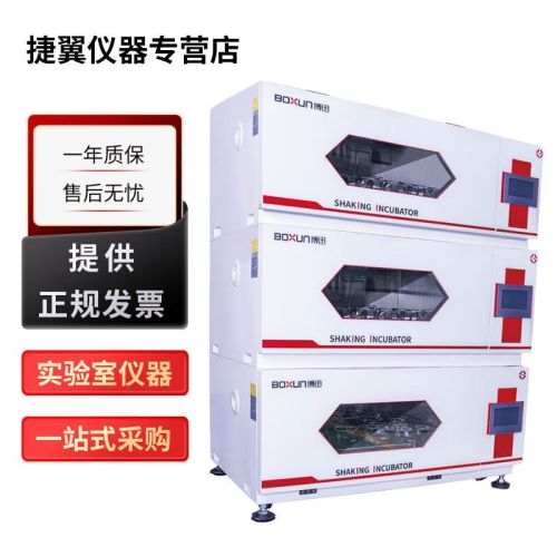 上海博迅BXYC-DX系列实验室叠加式智能精密摇床振荡器叠式摇床 BXYC-DX2285C二氧化碳叠式摇床