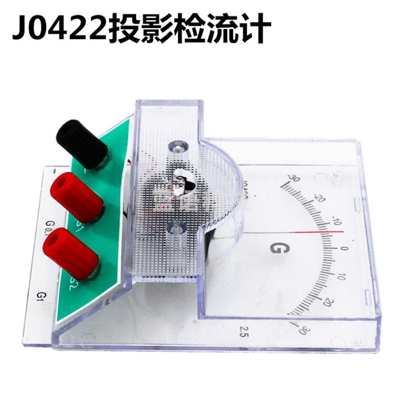 科睿才 J0422投影检流计 演示灵敏电流表 教具/装具及动植物
