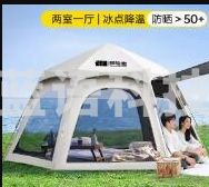 探险者六角帐篷户外自动便捷式折叠野营过夜加厚防雨露营全套装备六角+天幕+ +野餐垫+防潮垫