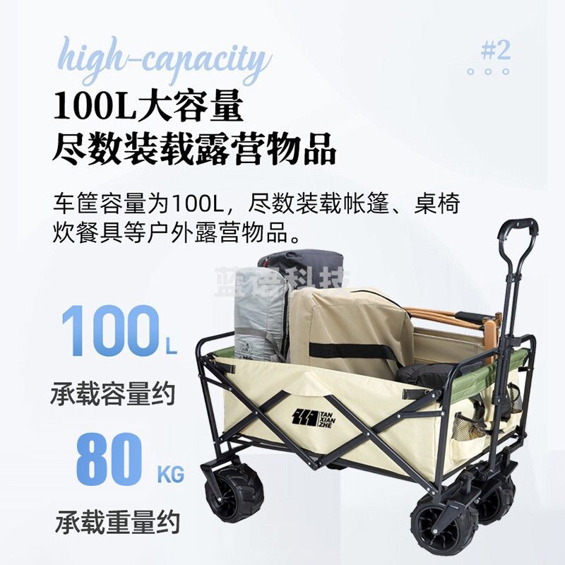 探险者 手推车户外折叠四向宽轮便携式 小推车 加宽越野轮