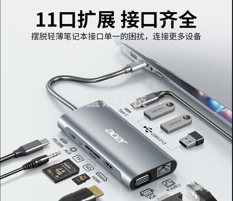 宏碁(acer) 多功能扩展坞 USB-C转HDMI转换器适用ipadpro苹果macbook 4K投屏VGA音频千兆网口分线器拓展坞
